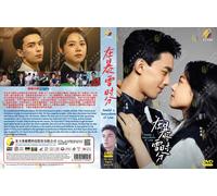 HD DVD ~ In mezzo a una tempesta di neve d'amore 在暴雪时分 (VOL.1 - 30) ~ Sottoti...