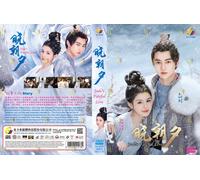 HD DVD ~ Jade's Fateful Love 晓朝夕 (VOL.1 - 24End) ~ All Region ~ Sottotitolo i...