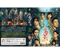 HD DVD ~ Lost in the Shadows 看不见影嚄少年 (VOL.1 - 16 End) ~ Sottotitolo inglese...