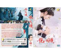 HD DVD ~ Mirror: A Tale of Twin Cities 镜·双城 (VOL.1 - 43 End) ~ Sottotitolo...
