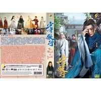 HD DVD ~ The Blood of Youth 少年歌行 (VOL.1 - 40End) ~ All Region ~ English...