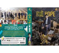 HD DVD ~ The Hope 鸣龙少年 (VOL.1 - 30 End) ~ All Region ~ English Subtitle...