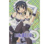 He Is My Master Vol. 1 [Regular