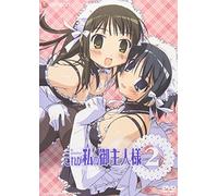 He Is My Master Vol. 2