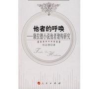 he s calling: Conrad Construction of the Other (Paperback)(Chinese Edition)