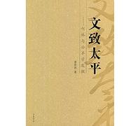 He sent off with the Rams School Emblem : Man Drive for Peace(Chinese Edition)