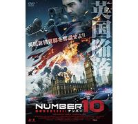 HE WHO DARES:DOWNING STREET SI