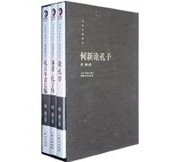 He Xins Comment on Confucius (a Set of total 3) (Chinese Edition)