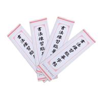 Healeved Quaderno Pratica Calligrafia Cinese 4 Pezzi Carta Naturale Superficie Liscia per Esercizi di Scrittura e Apprendimento Calligrafico