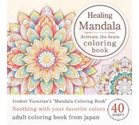 Healing Mandala - Activate the brain coloring book: Contains 40 beautiful works of art that heal your heart by simply applying your favorite colors.
