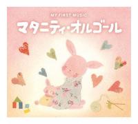 HEALING - MATERNITY ORGEL - (ORGEL)