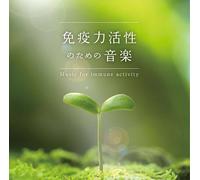 HEALING MUSIC - MUSIC FOR IMMUNE ACTIVITY - (H