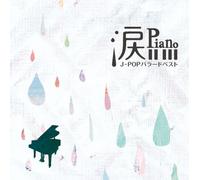 Healing - Namida Piano-J-Pop Ballad Best