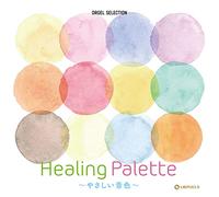 オルゴール・セレクション Healing Palette~やさしい音色