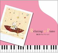 Healing - Relaxing Piano-Ayaka Collectio