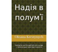 Надія в полумʼї: Healing the soul through faith and courage - Зцілення душі через віру й мужність