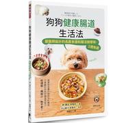 Healthy Intestinal Life for Dogs: A Diet Designed by Veterinarians for Longevity