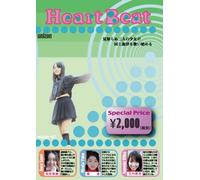 Heart Beat vol.1 [DVD]