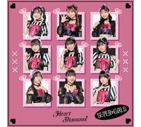 Heart Diamond(SG)