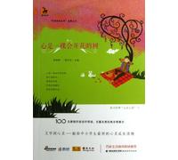 Heart Is A Tree That Can Blossom (Chinese Edition)