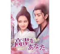 Heart Of Loyalty (DVD) Zhang Huiwen