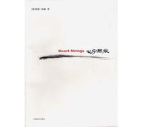 Heart Strings (Chinese Edition)