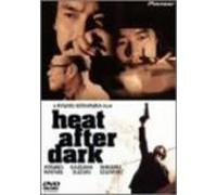 heat after dark デラックス版 [DVD]