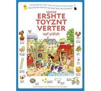 Heather Amery S Mayne ershte toyznt verter oyf yidish: Meine ersten (Tascabile)
