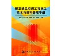 heating ventilation and air conditioning construction health and information technology management handbook