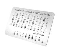 HEATSHAKING Lavagna in Alluminio Per Apprendimento Braille Punti in Rilievo Dispositivo Apprendimento Alfabeto Braille in Alluminio Ausilio Per Principianti