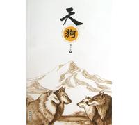 Heaven Dog (Chinese Edition)