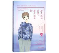 Heaven is Faraway but You Are Close (Chinese Edition)