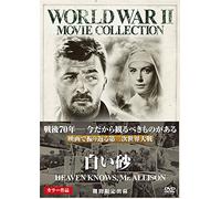 HEAVEN KNOWS. MR. ALLISON