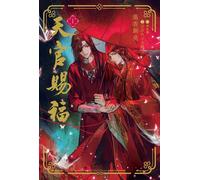 Heaven Official's Blessing vol.1 romanzo edizione giapponese libro Tiān Guān ...