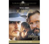 Heaven S Gate [80/E/Dd5. 1/S: E,