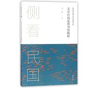 Heaven Should Be Like A Library (Walking to the University Libraries during the Republic of China Period) (Chinese Edition)