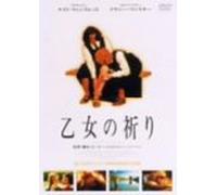 Heavenly Creatures [94/Scope/E