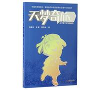 Heavenly Dream and Magic Journey: Volume 6 (Chinese Edition)