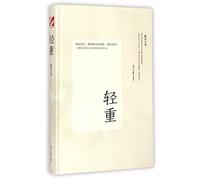 Heavy and Light (Chinese Edition)