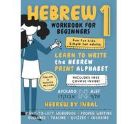 Hebrew 1 Workbook: Learn to Write the Hebrew Print Alphabet - For Kids and Adults - B&W Interior