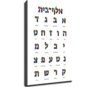 Hebrew Alphabet Chart - Aleph Bet Tie Dye Letters for Classroom Wall Art & Study Room(Unframed,08x12inch(20x30cm))
