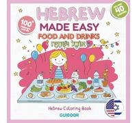 Hebrew Coloring Book for Kids : Food & Drinks: Learn Hebrew While Coloring Food, Meals & Everyday Drinks