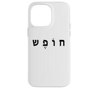 Hebrew FREEDOM Minimal Black Text Conservative (White) Custodia per iPhone 14 Pro Max
