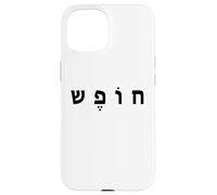 Hebrew FREEDOM Minimal Black Text Conservative (White) Custodia per iPhone 15