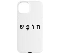 Hebrew FREEDOM Minimal Black Text Conservative (White) Custodia per iPhone 15 Plus