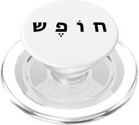 Hebrew FREEDOM Minimal Black Text Conservative (White) PopSockets PopGrip per MagSafe
