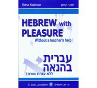 Hebrew With Pleasure Without a Teacher's Help [Paperback] by Edna Kadman