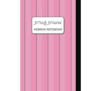 Hebrew Writing Notebook With Aleph Bet and Vowel Chart on the Back Cover Bubble Gum Pink מחברת עברית: Right to Left Composition (120 pages, 6" x 9")