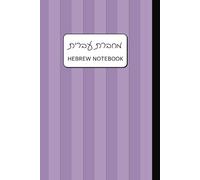 Hebrew Writing Notebook With Aleph Bet and Vowel Chart on the Back Cover Purple מחברת עברית: Right to Left Composition (120 pages, 6" x 9")