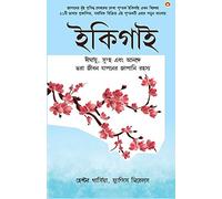 Hector Garcia Francesc Mirallea Ikigai (Tascabile)